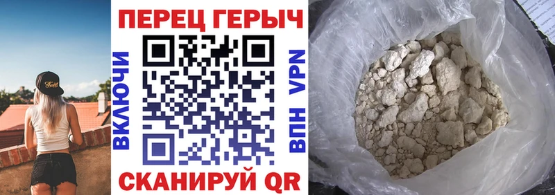 Героин Heroin Феодосия