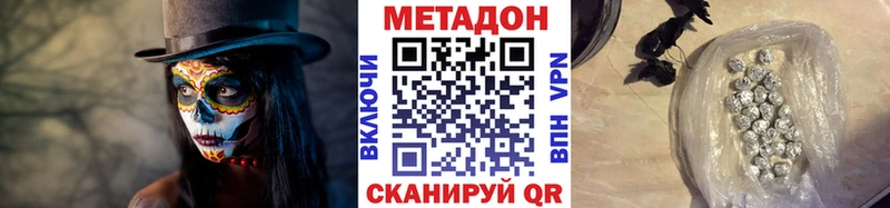 МЕТАДОН кристалл Феодосия