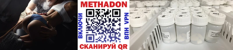 Метадон VHQ  Феодосия 